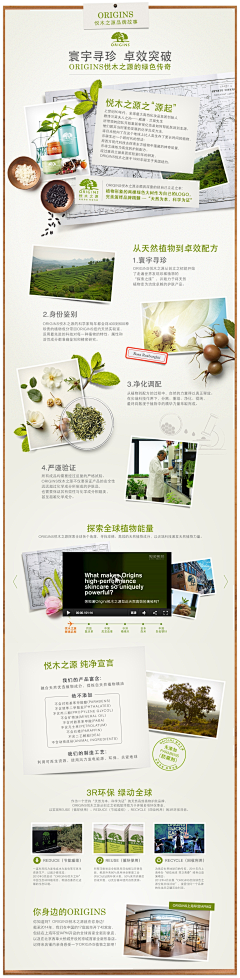 嗯猜哈看得采集到品牌故事
