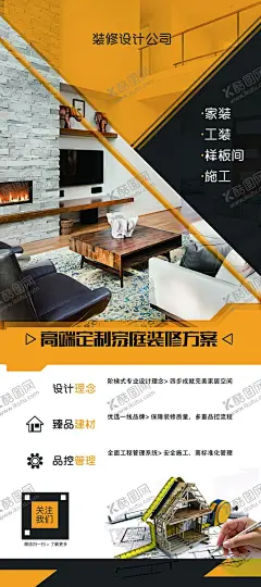 装修展架 【酷图网】卖房展架,买房海报,房子促销,房屋展架,购房,购房海报,好房源,房源,链家,房屋中介,中介卖房,中介广告,地产广告,房屋租赁,找房,房屋出租,租房广告,租房找我们,买房购房,日租房,租售,房屋转让,二手房源,房地产海报,房源表,合租,房产中介,买房宣传单,买房子买好房,房屋促销,卖房,房地产