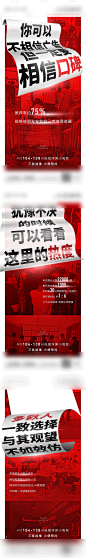 【源文件下载】 海报 房地产 热销 劲销 火爆 人气设计作品 设计图集
