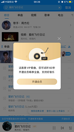 青西酱采集到APP（弹出框）