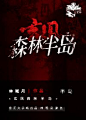 来自分享