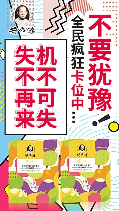  面膜   营养品  母婴  尿不湿  箱包  保健  口红  防晒霜  洁面   面霜  卸妆   眼霜  凝胶  隔离   睫毛膏  乳胶枕  乳胶   元旦  腊八节  小寒  大寒  除夕 春节  立春  元宵节  情人节  妇女节  植树节  春分  愚人节  清明节  劳动节  青年节  立夏  母亲节 护士节  小满  儿童节  芒种  父亲节  端午节  建党节  小暑  大暑  建军节  立秋  处暑  中元节    微商海报  朋友圈海报  创意设计 文