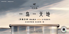 严也么哥采集到地产广告之重庆