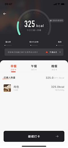 狗都不干设计啊采集到app 数据