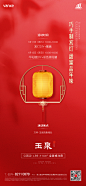 万科宫灯活动