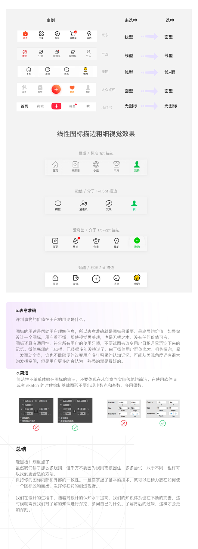 JELLY | 实用篇，搞定底部导航栏图...