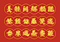 素材库-字体笔画矢量素材-艺术字-样机模版-字体传奇网（ZITICQ）