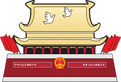 手绘天安门故宫华表红飘带剪影插画PNG免抠图片国庆背景图 (29)