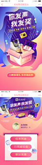 妈妈帮品牌活动H5-首页-任务页