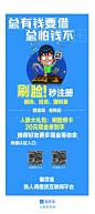 借贷宝展架,借贷宝海报免费下载,展架,借贷宝,人脉变钱脉,海报,展架,LOGO,宣传画,二维码,psd,白色,精品展板,精品模板,模板素材,网,模板网站,模板下载编号1980@北坤人素材