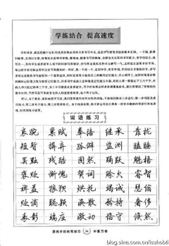 猫先生灬采集到字帖