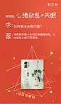 眼贴 护肤品 海报 微商