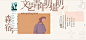 文艺青年叨逼男 女装 - Banner设计欣赏网站 – 横幅广告促销电商海报专题页面淘宝钻展素材轮播图片下载