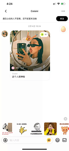 Eastwen采集到APP_聊天窗口