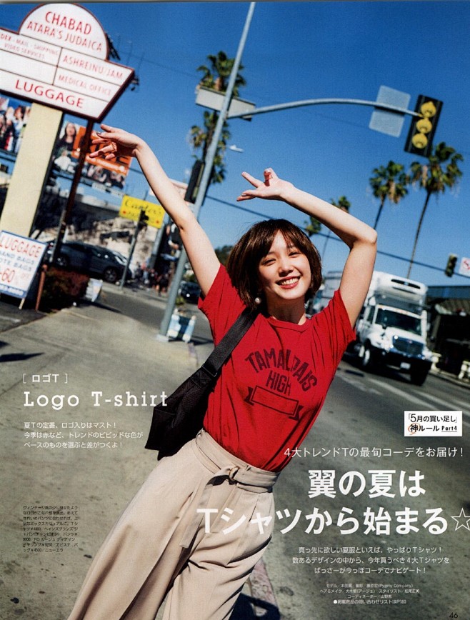 non-no 2018年6月号
本田翼