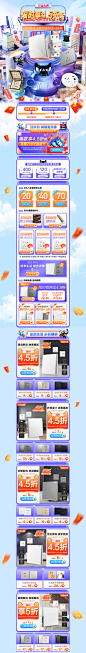 罗格朗-618狂欢日