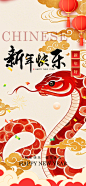 2025年新年蛇年喜庆新春海报