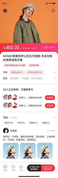 装饰S音采集到APP-商品详情