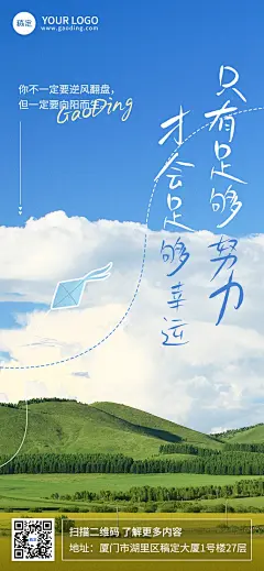 日签鸡汤语录拙气字体全屏竖版海报