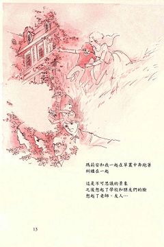 叶辛采集到分镜