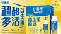 快消品牌 - 首页 - 微博