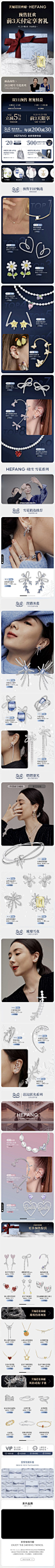 HEFANG Jewelry旗舰店