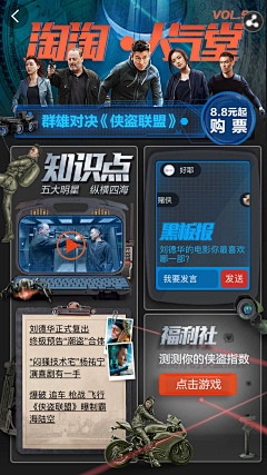 Sixpro采集到电影banner h5