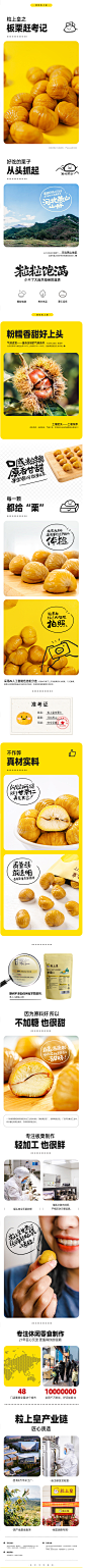 【粒上皇-甘栗仁100g*6袋】 板栗即食燕山熟栗休闲坚果年货栗子-tmall.com天猫