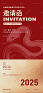 简约大气春节新春邀请函-素材库-sucai1.cn