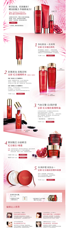 无忧的huaban采集到化妆品