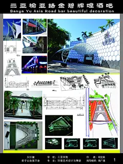 建筑设计毕业设计作品海报