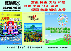 jingchunjia采集到图说价值观
