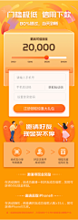 APP注册