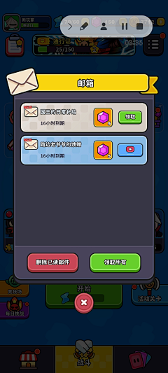 人潮推着我们走采集到Q版界面