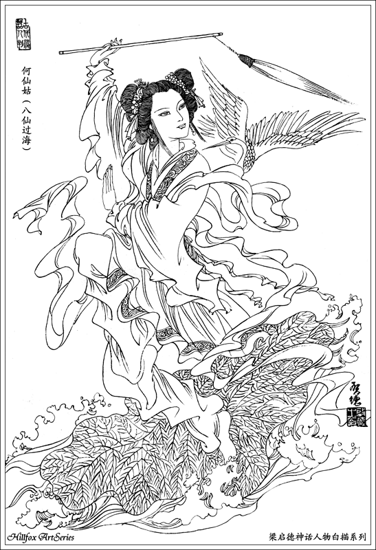 八仙过海之何仙姑-花瓣网