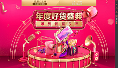 月花瓣采集到官方活动图