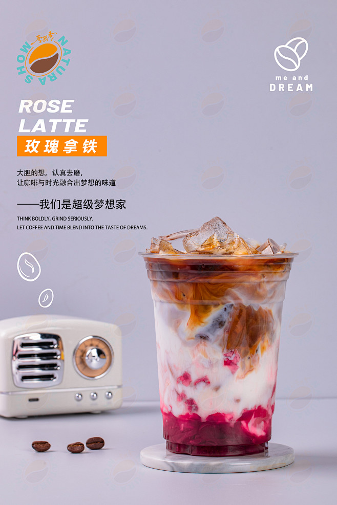 玫瑰拿铁1
