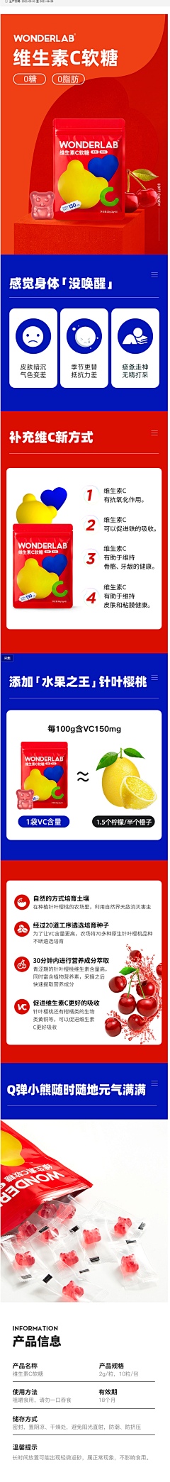 手套是个猫采集到详情页
