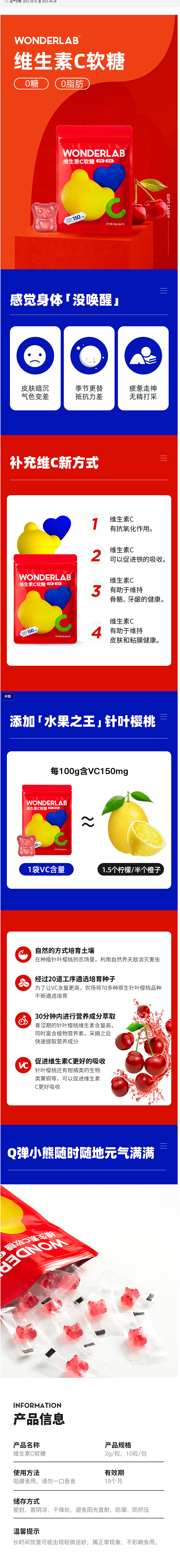 WonderLab维生素C软糖成人男女儿...