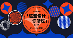 秋风林采集到banner