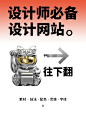 设计干货 | 设计师们都在看的设计网站