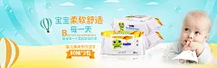 1920-600 宝宝 湿巾宝宝护肤天猫店铺全屏海报宝宝素材