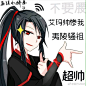 鹤谣精选头像♡魔道祖师♡情头♡侵删致歉