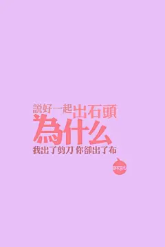 带文字的iPhone手机壁纸图片