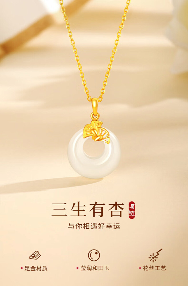 中国黄金（CHINA GOLD）黄金项链...