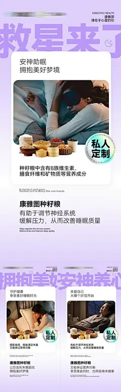 【南门网】广告 海报 医美 减肥 活动 微商 减脂 代餐 多巴胺 造势 创意 系列