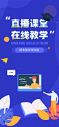 云课堂APP