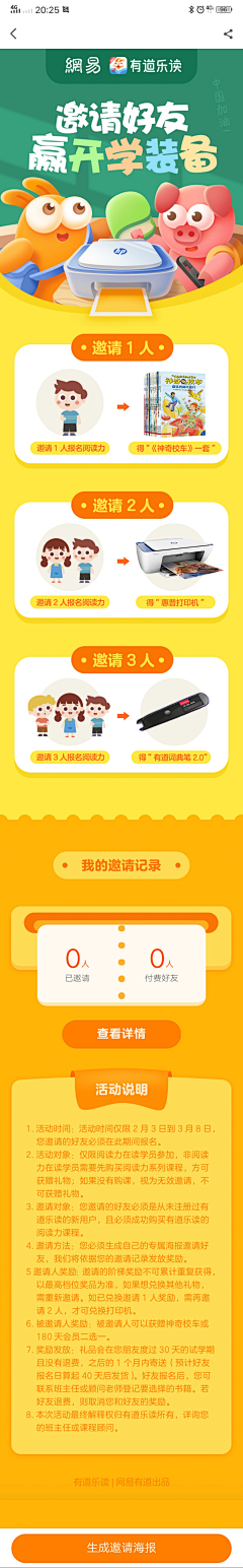 uHRQ5ltJ采集到专题教育海报