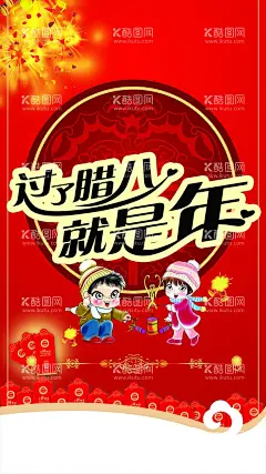 腊八节海报背景   - 源文件下载【酷图网】腊八节,腊八,腊八粥,腊八节字体,腊八节背景,虎年海报,腊八节海报,腊八节模板,腊八海报,腊八背景,腊八节素材,2022年,海报,新年,春节,海报设计,中国风海报,