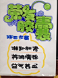 POP手绘字-马克笔-卡通字体 (207)